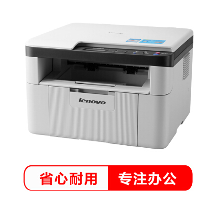 联想（Lenovo）M7206 黑白激光打印多功能一体机 办公商用家用打印机
