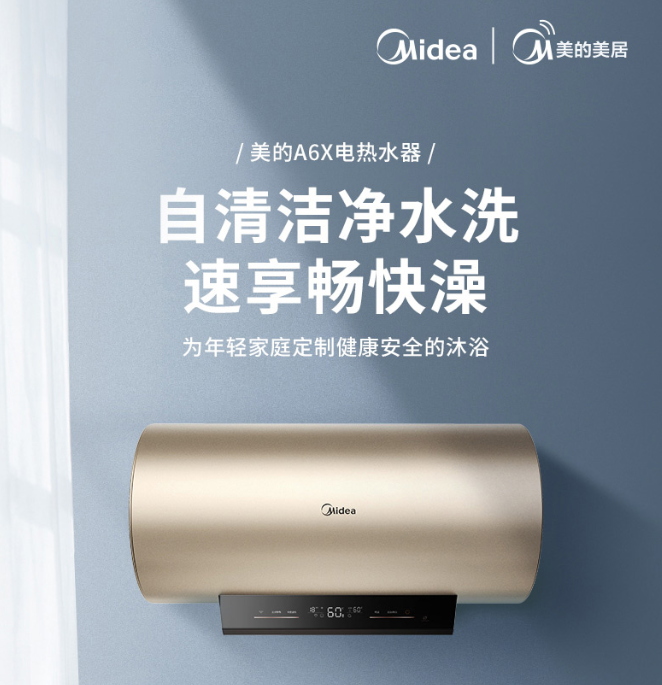 美的（Midea）60升电热水器3000W双管速热八倍增容 一级节能出水断电 遥控WIFI智控F6030-A6X(HEY)